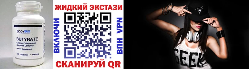 БУТИРАТ жидкий экстази  где найти   Рыльск 