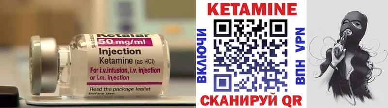 КЕТАМИН ketamine  Рыльск 
