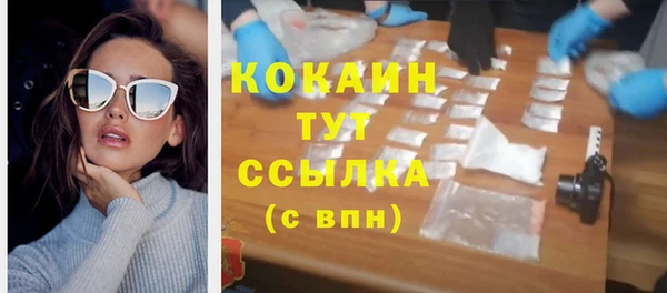 COCAINE Осташков