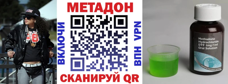 МЕТАДОН кристалл  где можно купить   Рыльск 